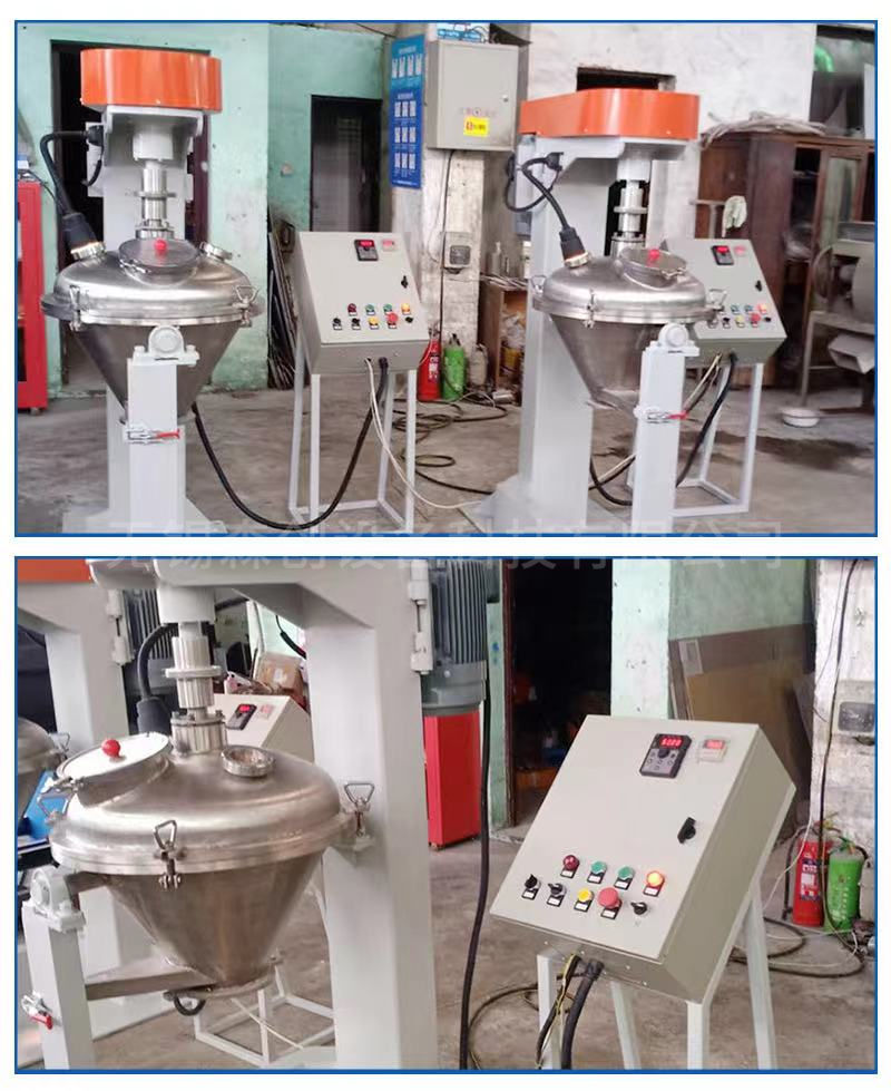 VC混合機  